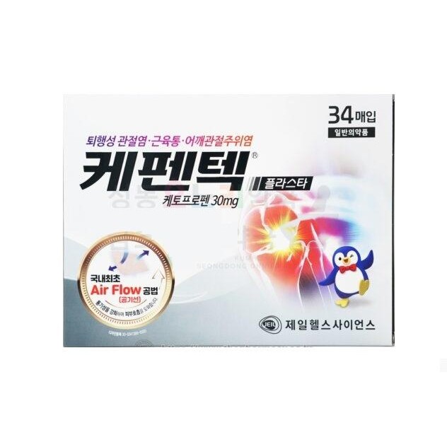 Kefentech Plaster 34 Patch Hand Carry Koyo Korea