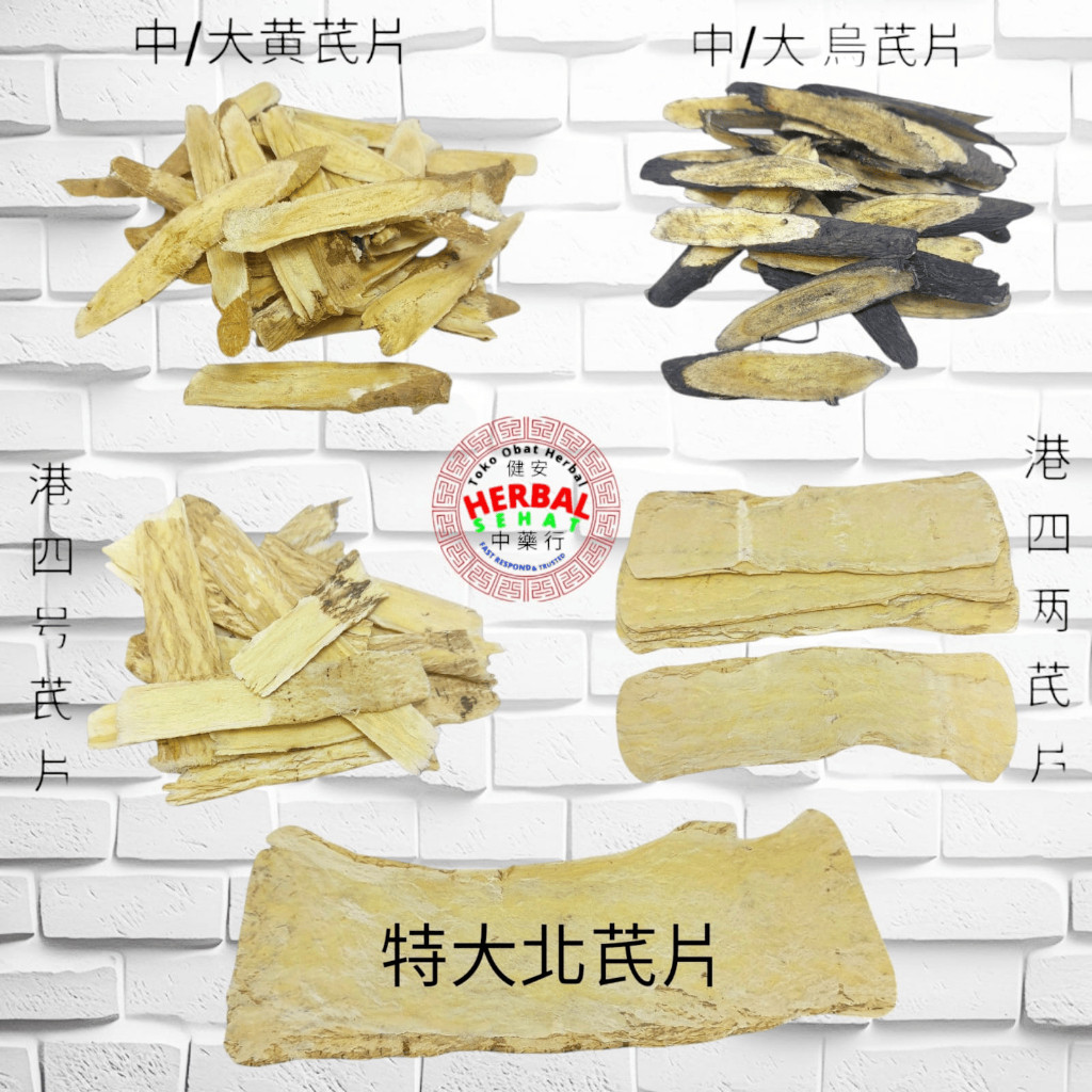 

Huang Qi 600 Gram Huangqi Wongqi Engqi Wong Kih/Pak Khi /Pei Chi /Pak Ki/Bei Qi/Eng Khi PREMIUM