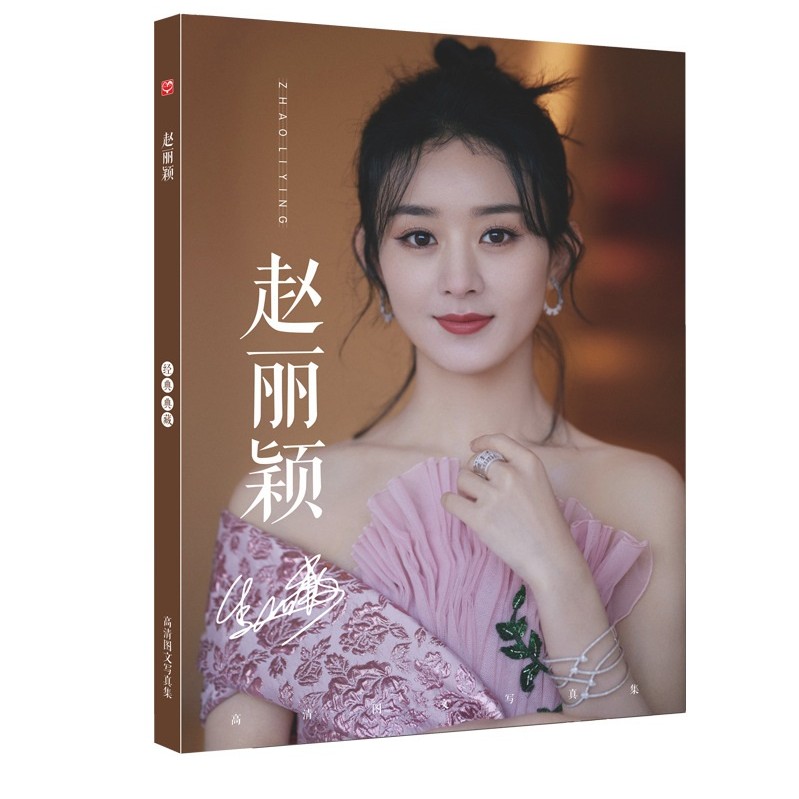 China Female Artist Zhao Liying Zanilia Photo Book Lyrics Book Poster Postcard Gift Gag Set