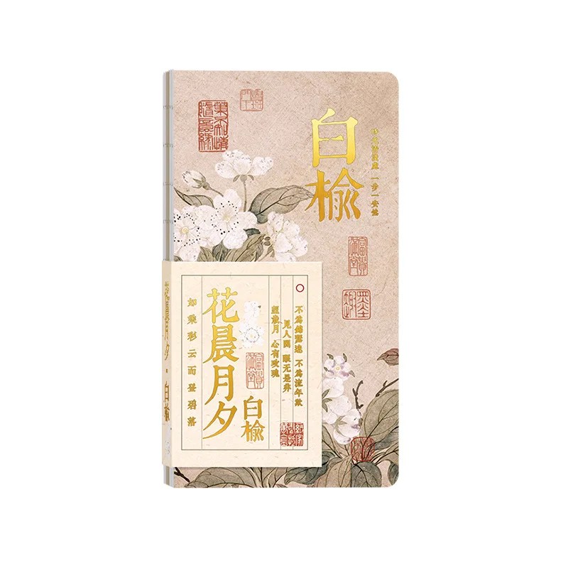 

Pocket Notebook Chinese Style Blank Inner Page Flower Paintings Portable Diary Exercise Book
