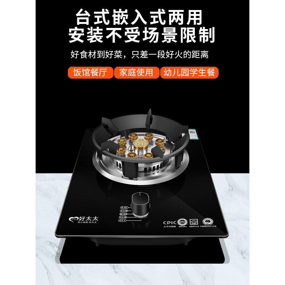 Kompor Gas Atas Meja Kompor 7,2KW Kompor Tunggal Desktop Minyak Cair Tertanam Kompor Alami Tunggal R