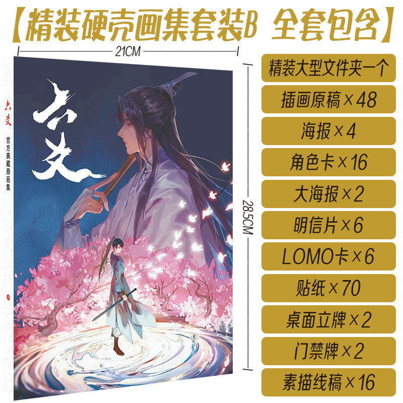 Chinese Novel Liu Yao Hardcover Painting Collection Book Cheng Qian, Yan Zhengming Poster Postcard S