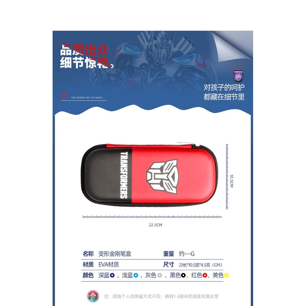 

KOTAK PENSIL ANAK LAKI-LAKI COWO 3D HARDCASE ROBOT TRANSFORMER