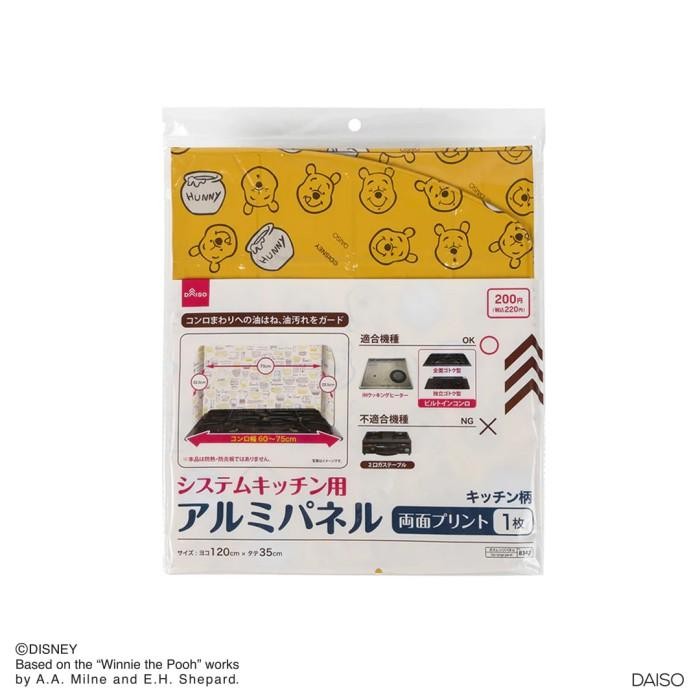 

Daiso Aluminum Panel for Built-in Kitchen (Winnie the pooh)