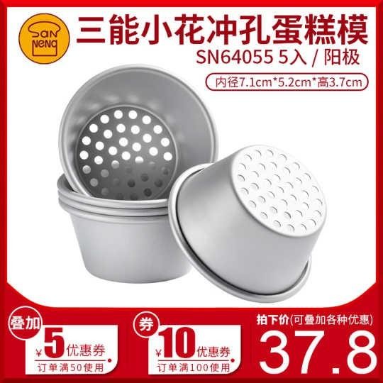

Sanneng Sn64055 - Steam Cake Mould / Cetakan Kue Bolu Kukus 5Pcs Gratis Ongkir