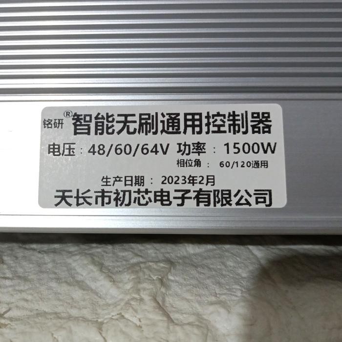 Controller Bldc Brushless 48V 60V 64V Dc 1500W Sepeda Listrik Motor