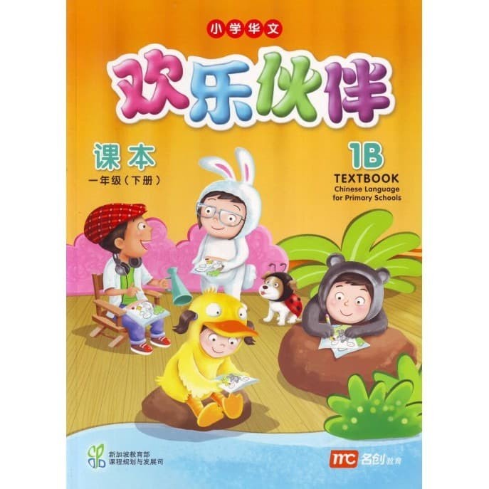 

TERBARU Chinese Language for Primary Schools Huan Le Huo Ban 1B (Textbook) BISA GOSEND!