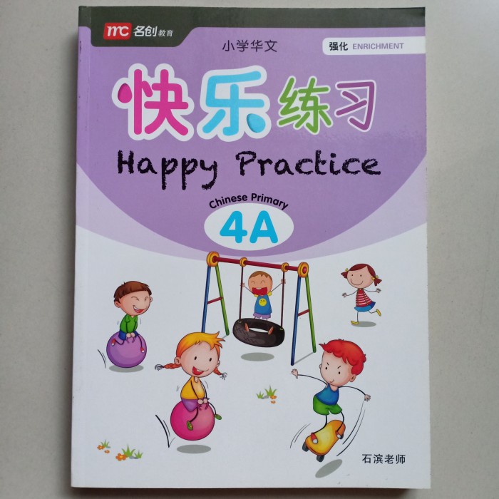 

TERBARU Chinese Language for Primary Schools HuanLe HuoBan Happy Practice 4A