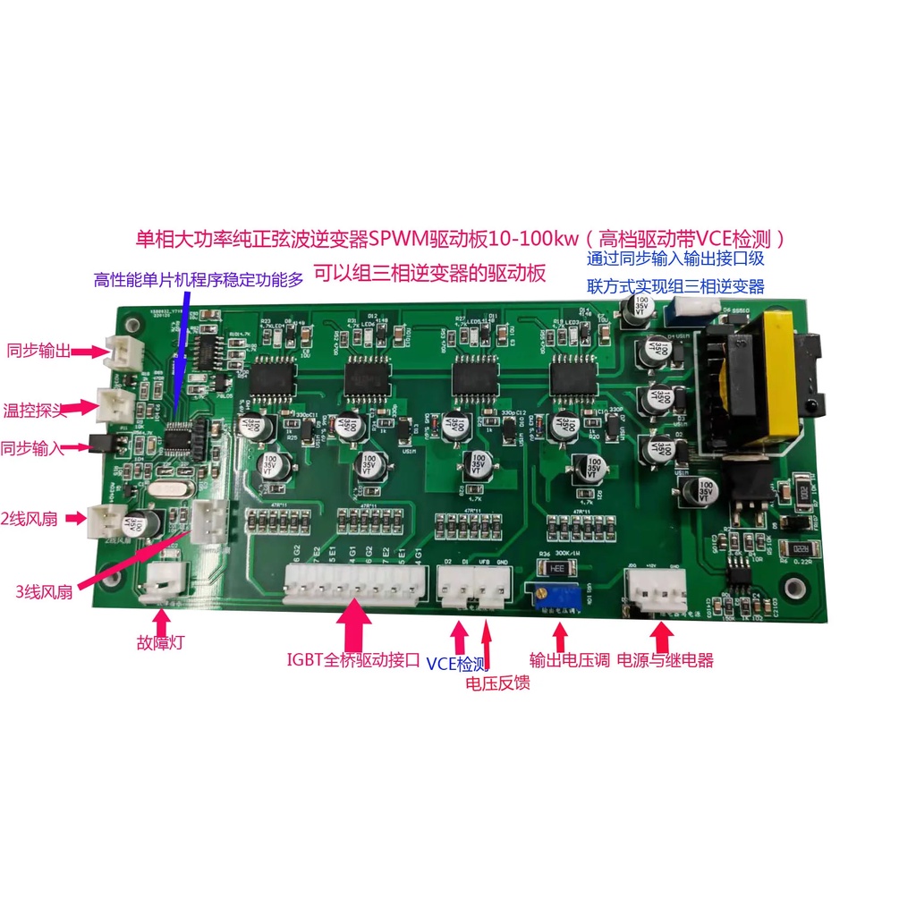 POE High Power Pure Sine Wave Inverter Driver Board (10-100KW) IGBT Module Driver Board