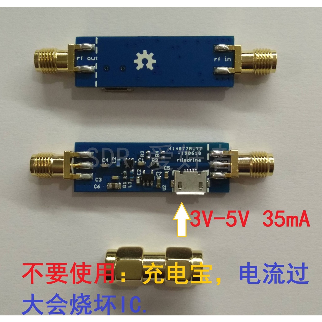 MDA rtl-sdr lna signal amplifier