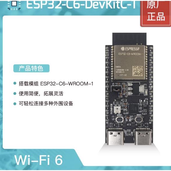 MEPI ESP32-C6-DevKitC-1 DevKitC-1 series development board ESP32-C6-DevKitC nano ESP32-C6 ESP32 RISC