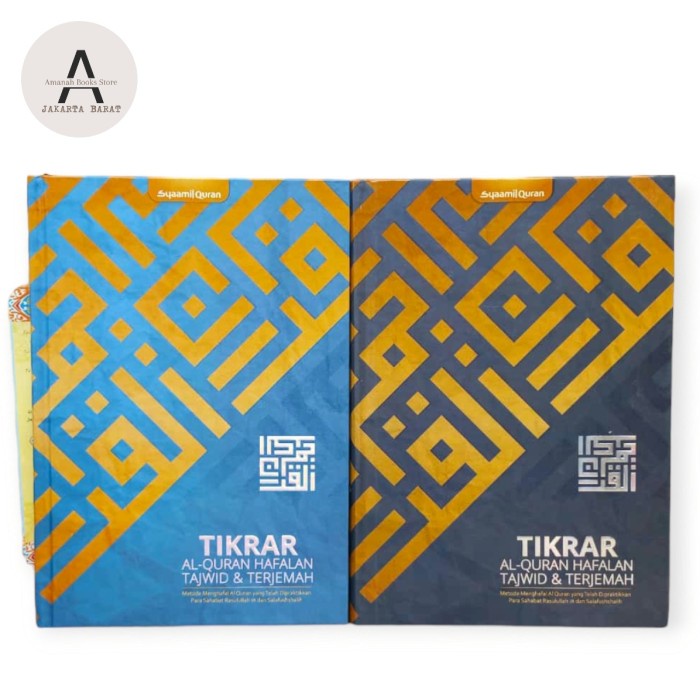 ALQURAN TIKRAR SYAMIL HAFALAN UKA5, TIKRAR ALQURAN TERJEMAH TAJWID KODE 852
