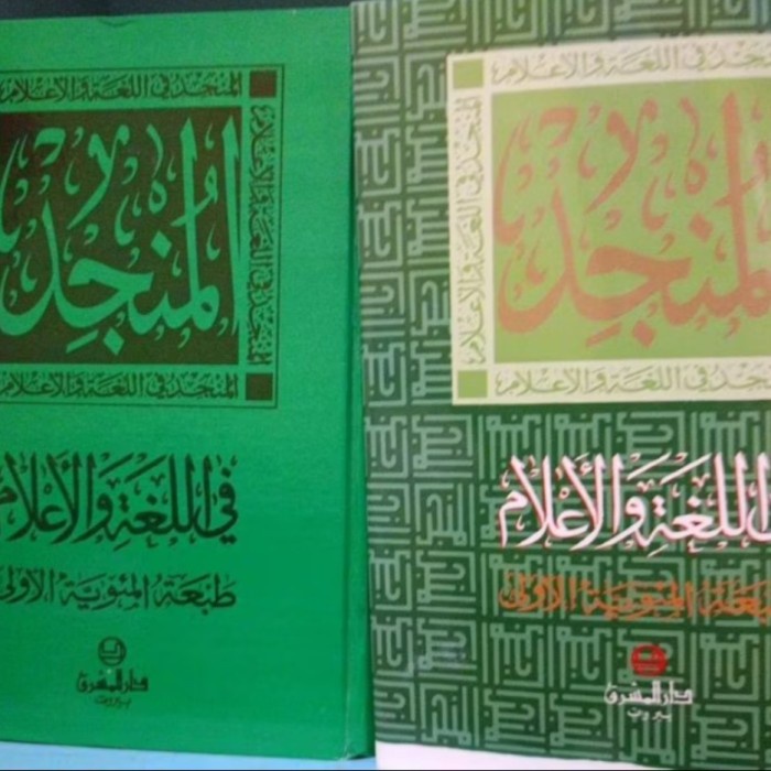 

TERLARIS! Kamus Munjid Original Kamus Almunjid Asli