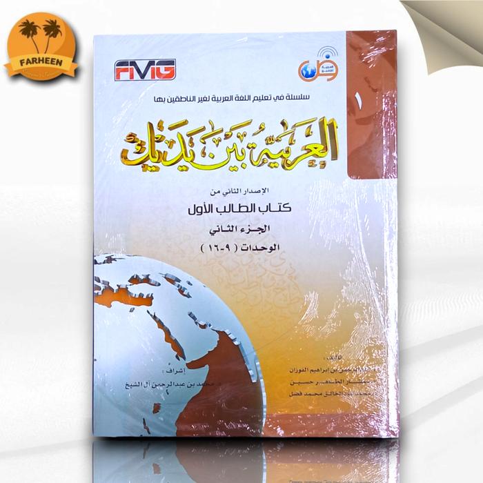 

HOT SALE! Kitab Al-Arabiyah Baina Yadaik Jilid 1 Bagian 2 Buku ABY 1B Buku Belajar Bahasa Arab