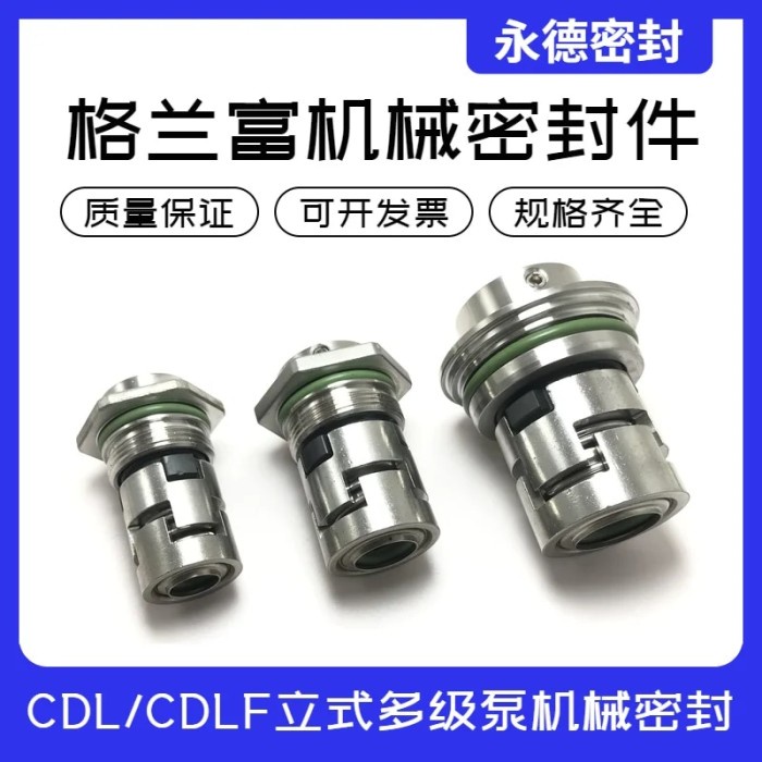 Grundfos CDL / CDLF Vertical Multistage Water Pump Mechanical Seal