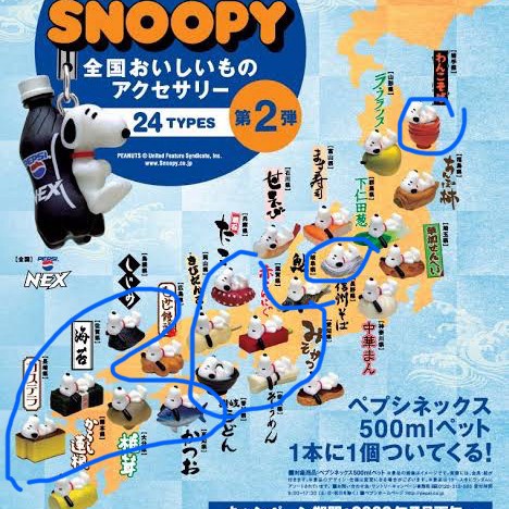 

Terlaris snoopy pepsi 2 charm set / gantungan snoopy episode 2 SALE