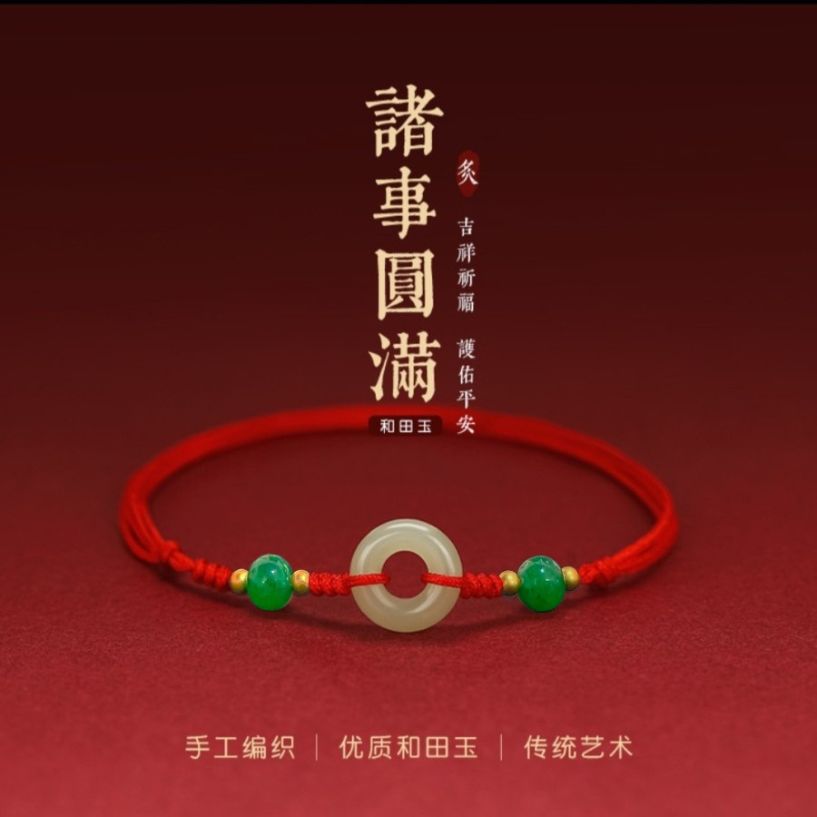 Gelang Kaki Tali Merah Charm Giok tahan air JD04