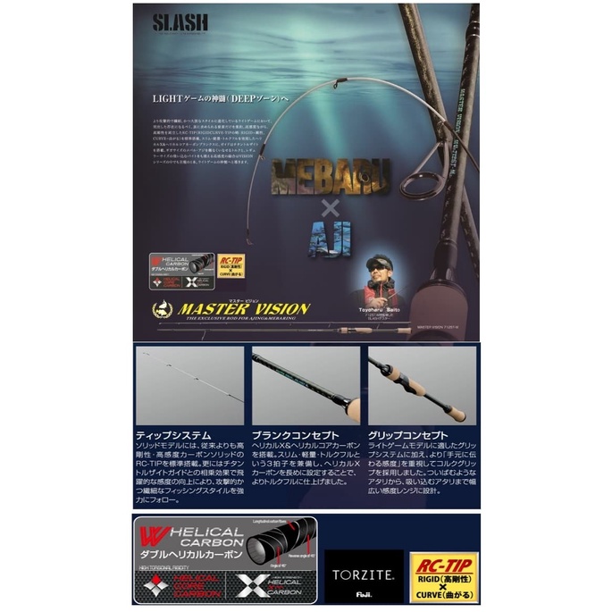 Light Game Ajing & Mebaring Rod Slash Master Vision MV-712ST-M