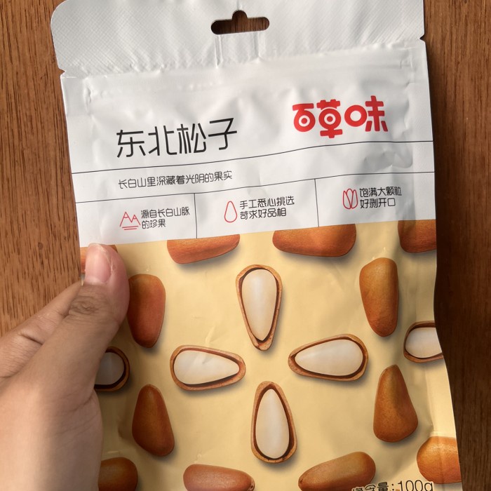 

Cemilan kacang pinus dong bei song zi / pine nut