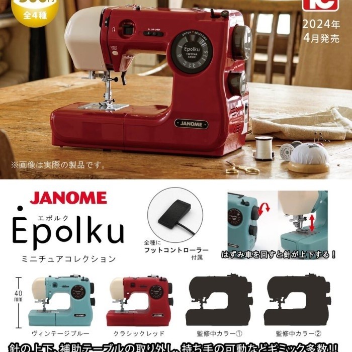 JANOME EPOLKU MINIATURE MESIN JAHIT COLLECTION TOYS CABIN