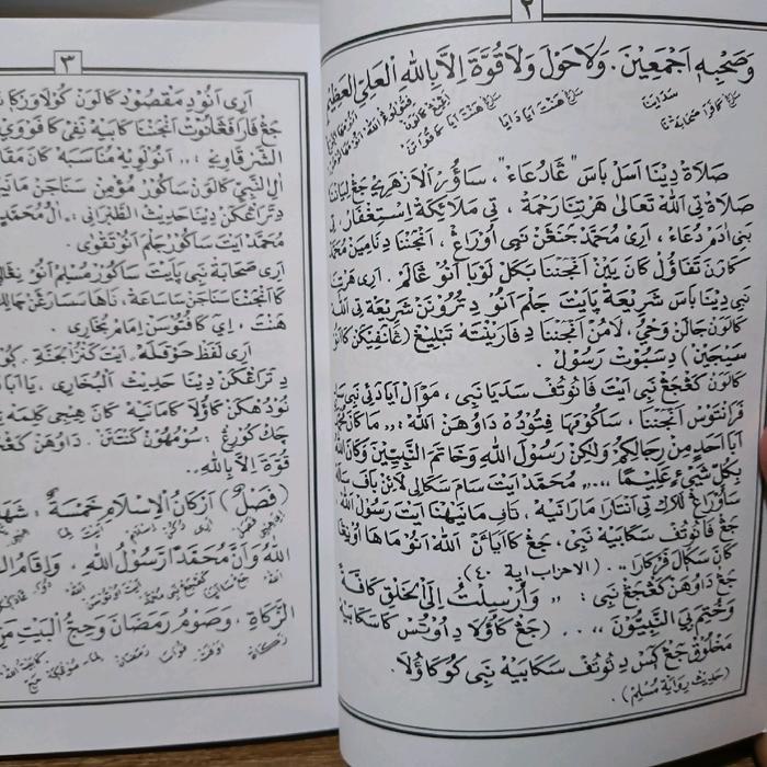 

HJK Terjemah plus penjelasan kitab Safinatunnaja bahasa sunda terlengkap