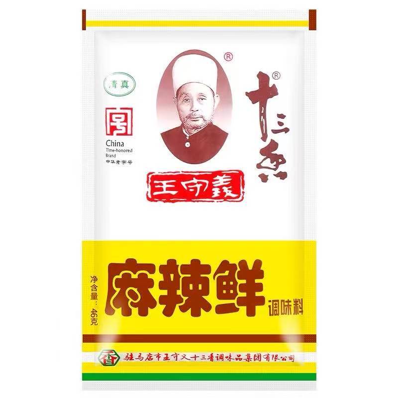 

bumbu shi san xiang/shi san xiang/thirteen spicies seasoning/shishanxiang/wangshouyi/45g/ma la xian