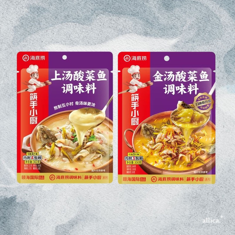 

Haidilao Suancaiyu