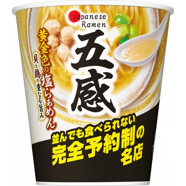 

Promo Terbatas Nissin Cup Noodle Five Senses Golden Salt Limited Edition Aman