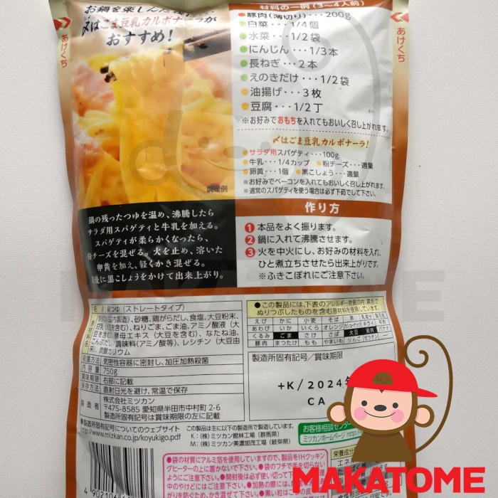 

Sale Terbatas Mizkan Sesame Soymilk Nabe Straight Type 750Gr Japan Hot Pot Soup Base Aman