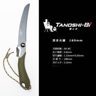 TANOSHI-BI Bonfire pruning saw 180mm