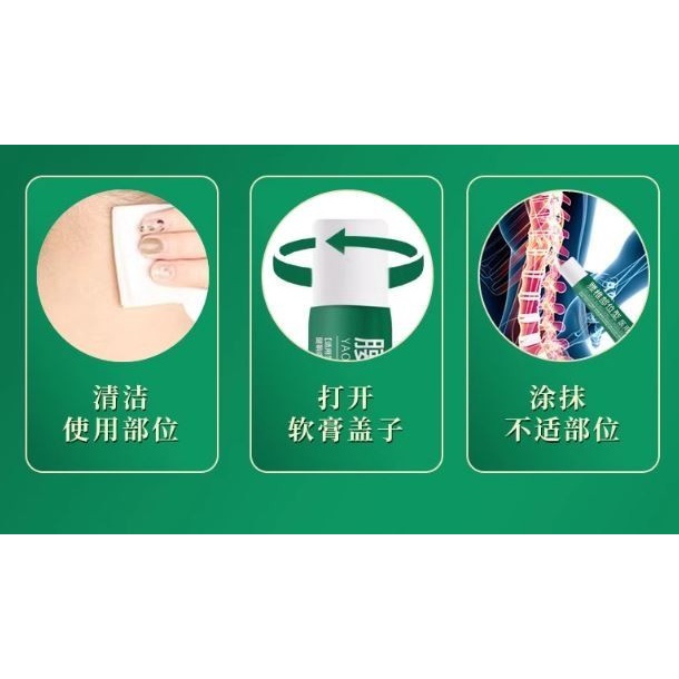 

Lumbar type medical antipyretic gel - YAO ZHUI BU WEI XING YI YONG TUI RE NING JIAO - Jian yishi