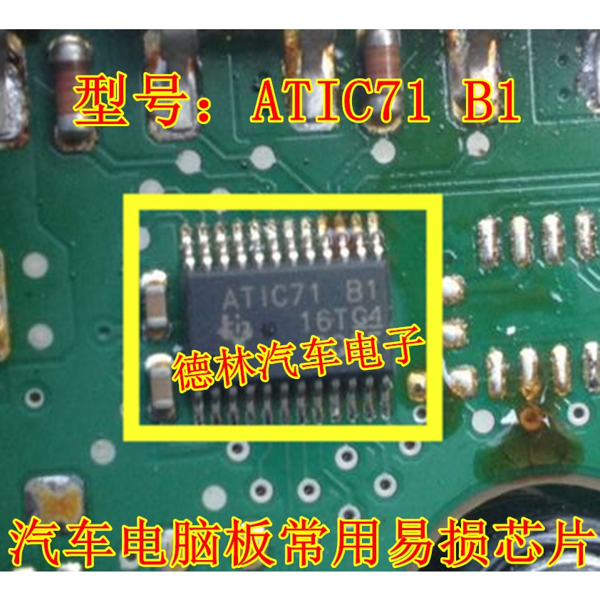 Atic71 B1 Brand New Automotive Electronic Chip