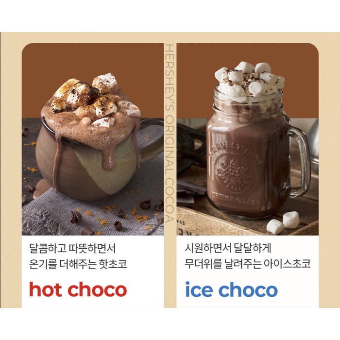 

READY STOK HERSHEY'S HOT CHOCO 450 GR HERSHEY HOT COCOA MIX CHOCOLATE POWDER READYY