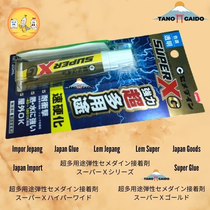 

LEM CEMEDINE JEPANG SUPER X G SERBAGUNA ASLI ORIGINAL JAPAN GLUE