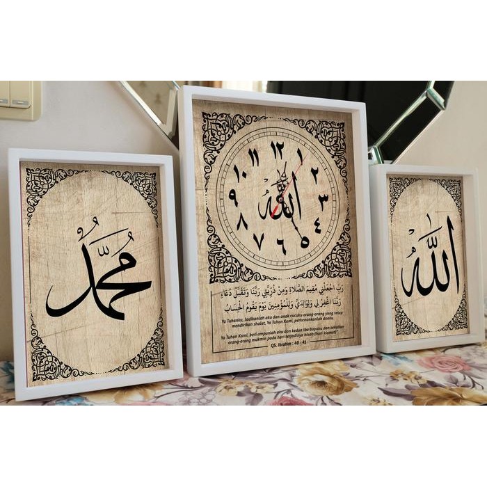 Ready Hiasan Jam Dinding Kaligrafi Ibrahim 40-41 & Allah Muhammad Motif Ukir