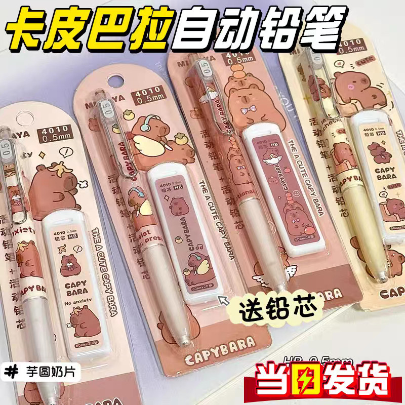 

UM1 Pensil Set Capybara 2in1 Pensil dan Refil / Mechanical Pensil Set Refill