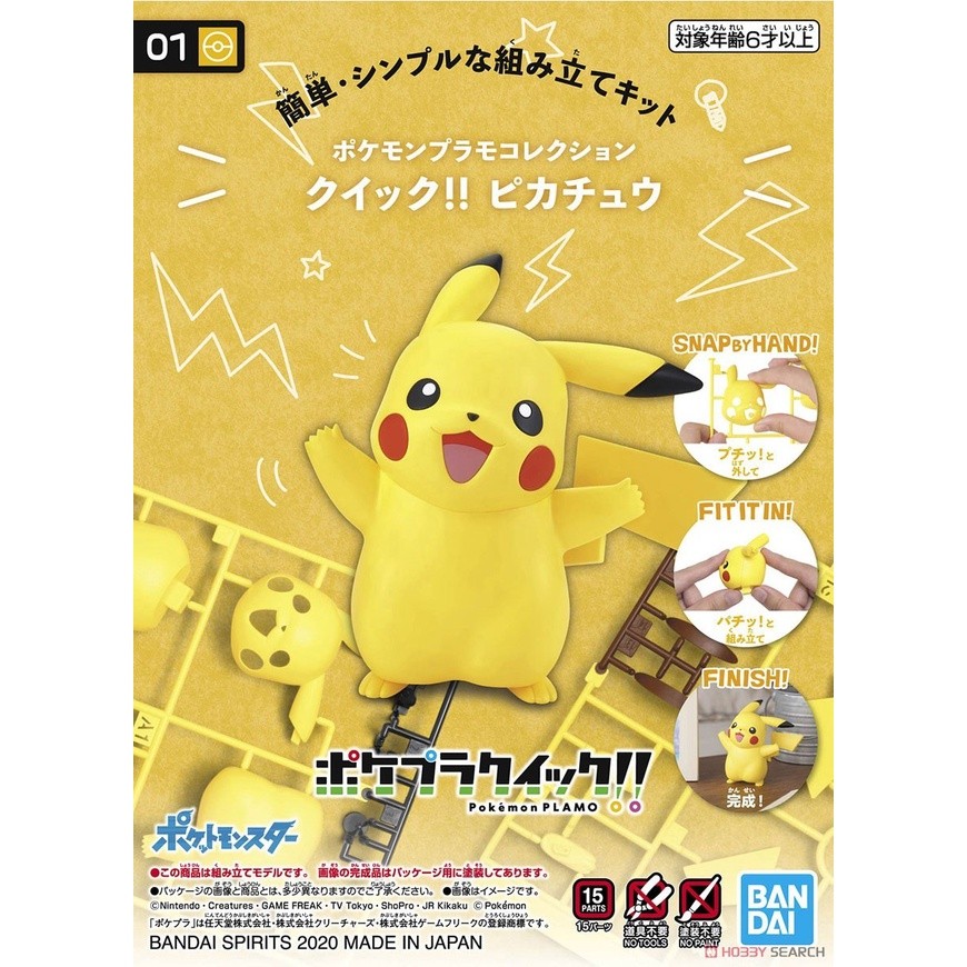 Pokemon Plastic Model Collection Quick 01 Pikachu Model Kit