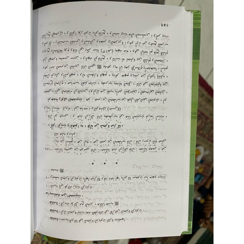 al-Isyraqat al-Saniyah syarah dr Syamail Muhammadiyahnya Imam Tirmidzi syarah syamail rosul syarah