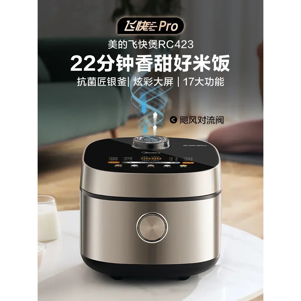 Midea Rice Cooker Household 4L Smart Large-capacity Multi-function Rice Cake Steam Fast Rice Cooker 