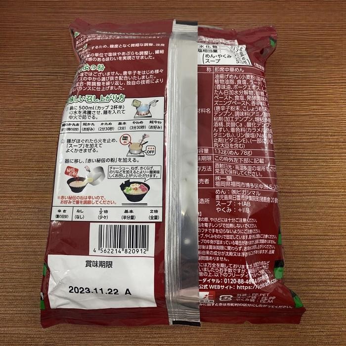 

Sale Terbatas Ichiran Ramen Jepang Non Halal