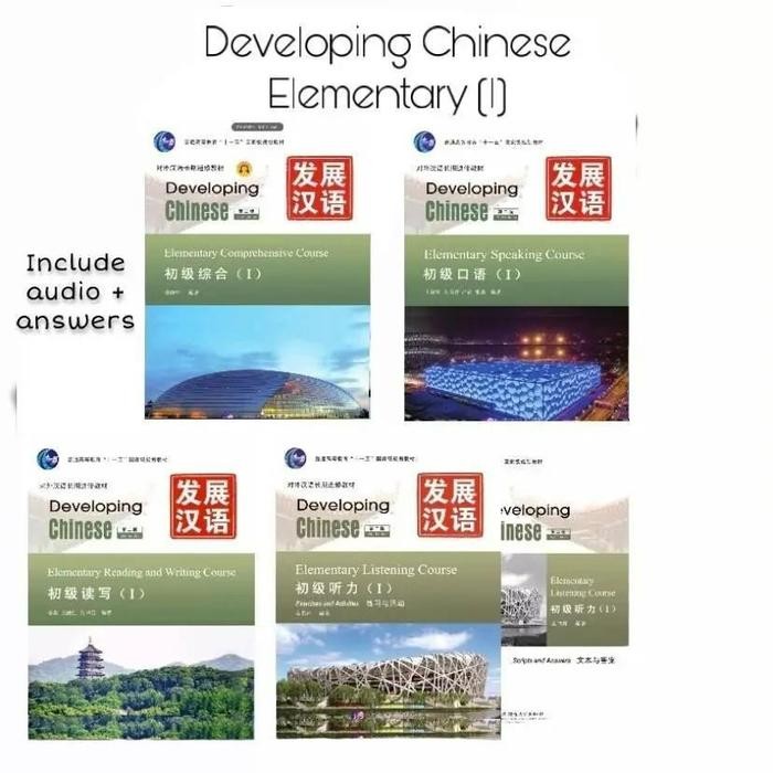 

Developing Chinese / Fazhan Hanyu Elementary (I) (2nd Edition)
