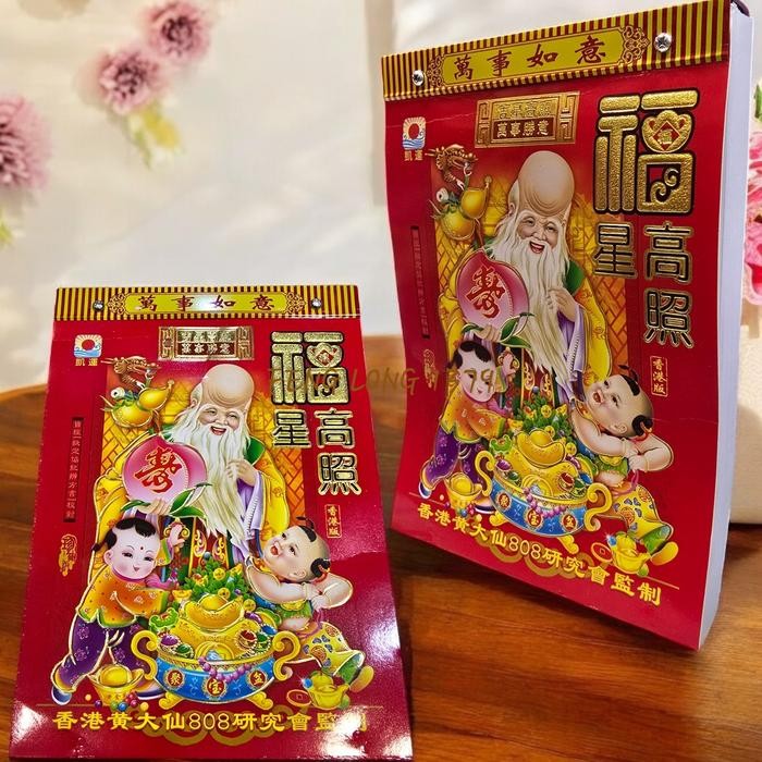 

Kalender Harian Lunar Chinese Hongkong / Chinese Lunar Calendar Uk.Besar Seri 16K