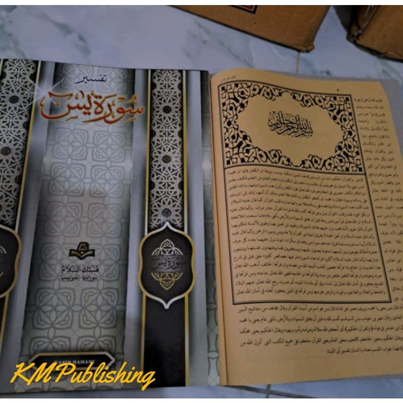 Tafsir Yasin Hamami Kosongan Polosan Gundul