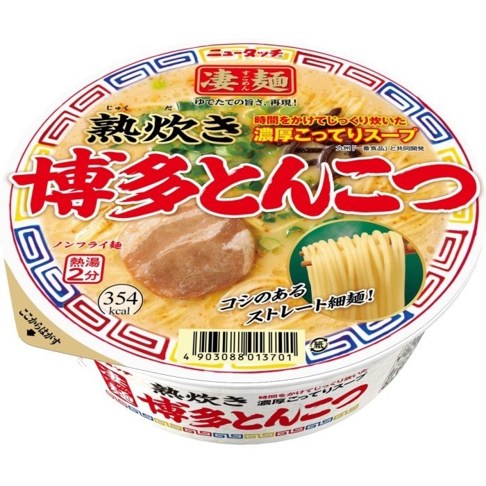 

Promo Terbatas New Touch Hakata Tonkotsu Ramen Japan Aman