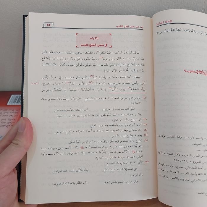 

PROMO AL ALFADZ KITABIYAH READY