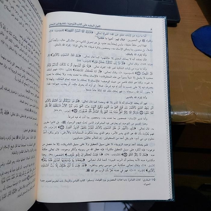 

TERBARU!!! QOULUL MUFID MUASSASAH RISALAH READY