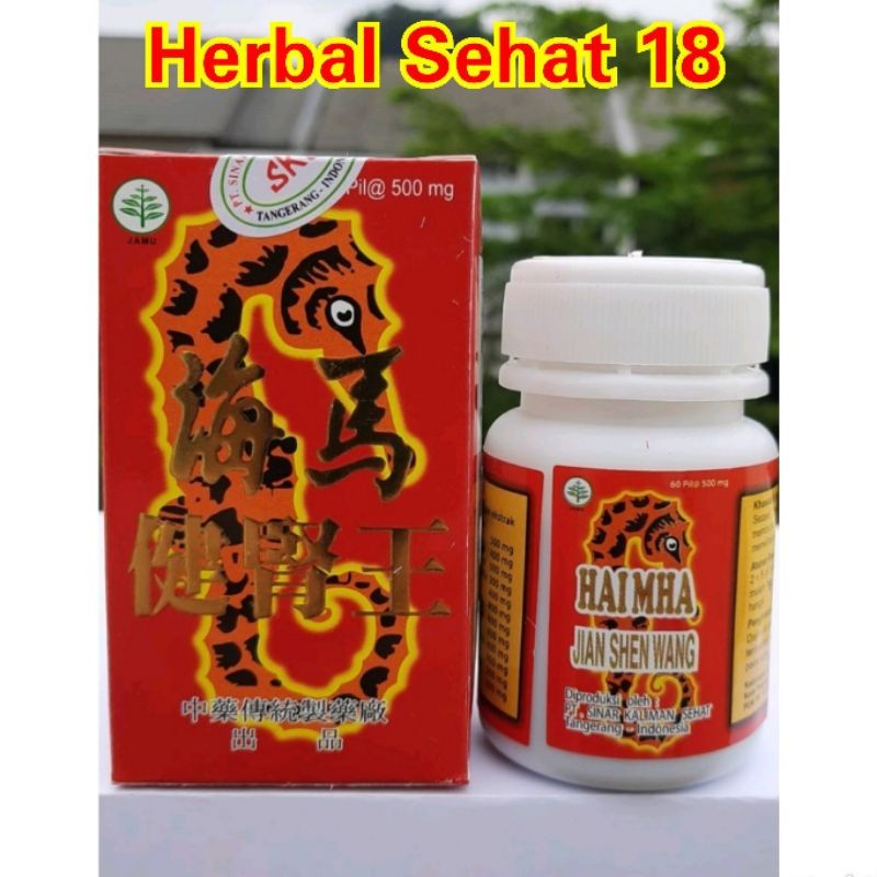 

HAI MHA JIAN SHEN WANG obat stamina - vitalitas pria herbal manjur PREMIUM