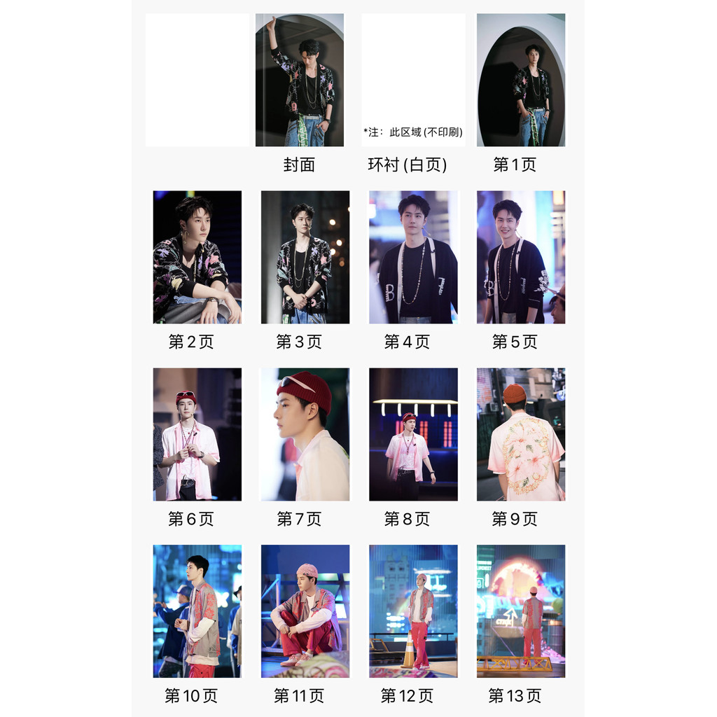 Series7 59Pages Street Dance Of China Wang Yibo Photobook With Badge Mini Card Sticker Poster Photo 