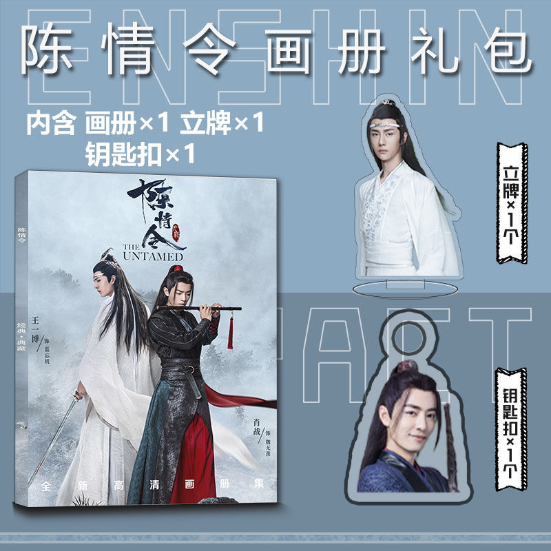 The Untamed Chen Qing Ling Wei Wuxian Lan Wangji Sean Xiao Zhan Wang Yibo Photo Album Photobook Set 