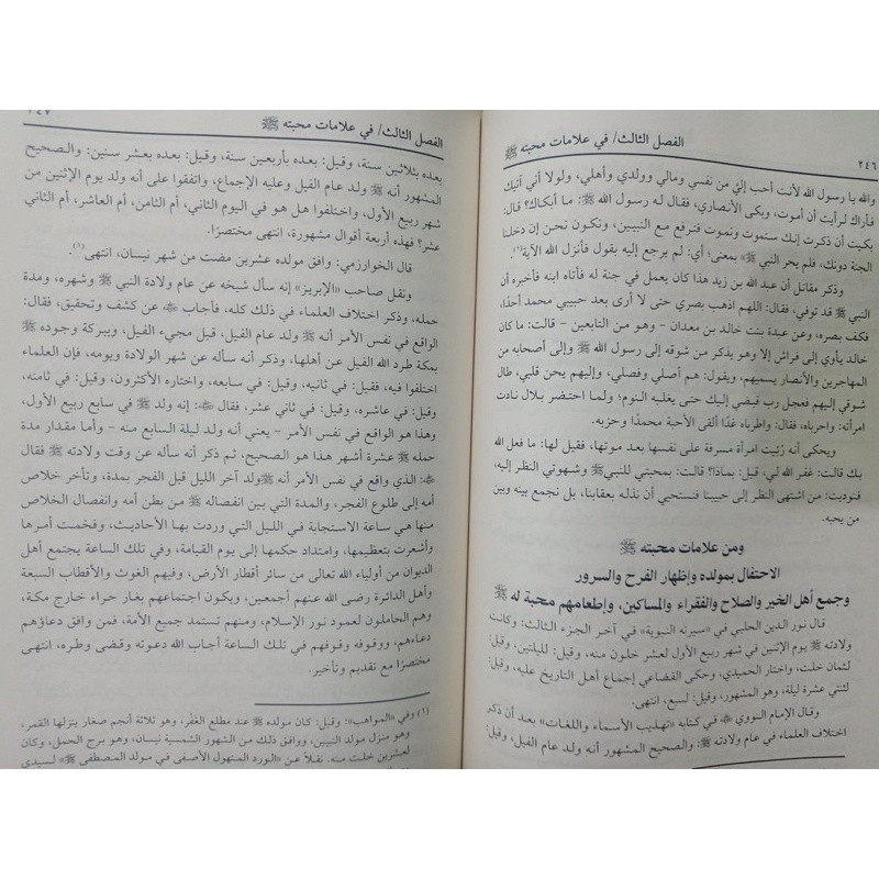 asyaroful amjad fi wujubi mahabbati sayyidina muhammad